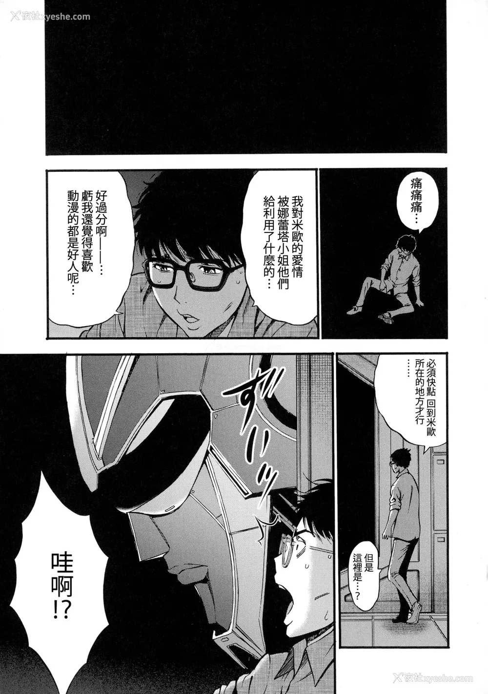148P - [ながしま超助] アニメダイバーZ [中国翻訳]