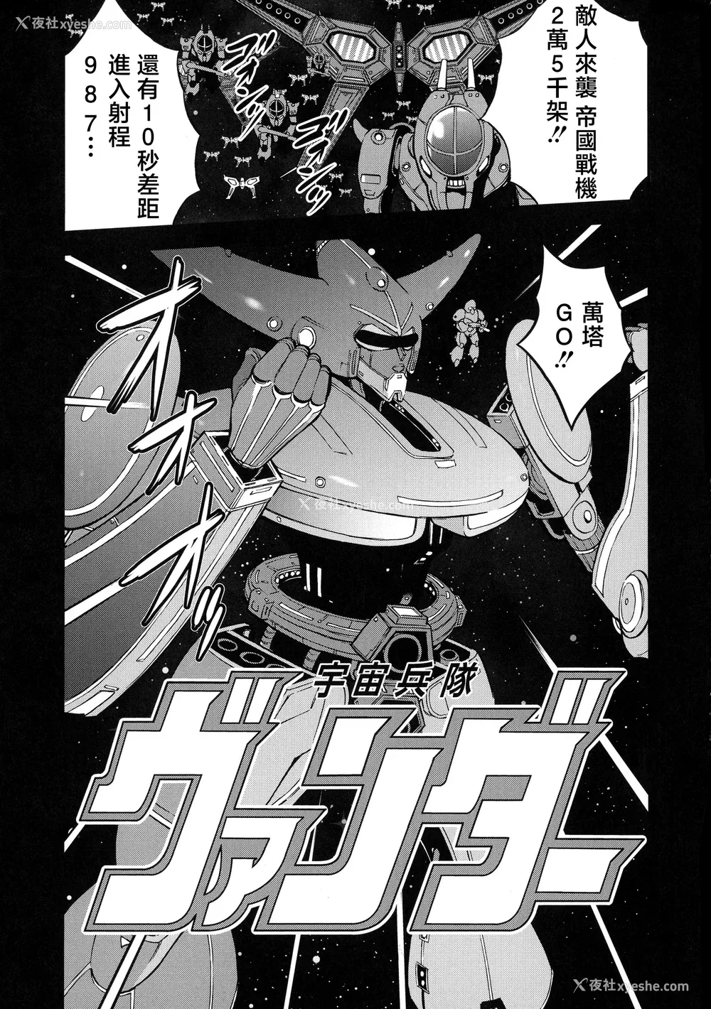 150P - [ながしま超助] アニメダイバーZ [中国翻訳]
