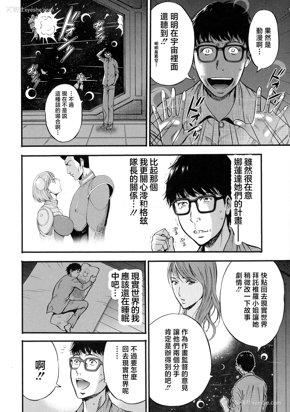153P - [ながしま超助] アニメダイバーZ [中国翻訳]