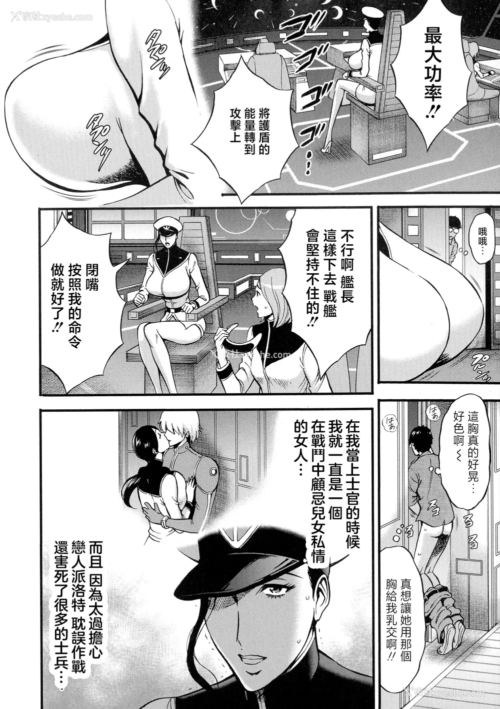 155P - [ながしま超助] アニメダイバーZ [中国翻訳]