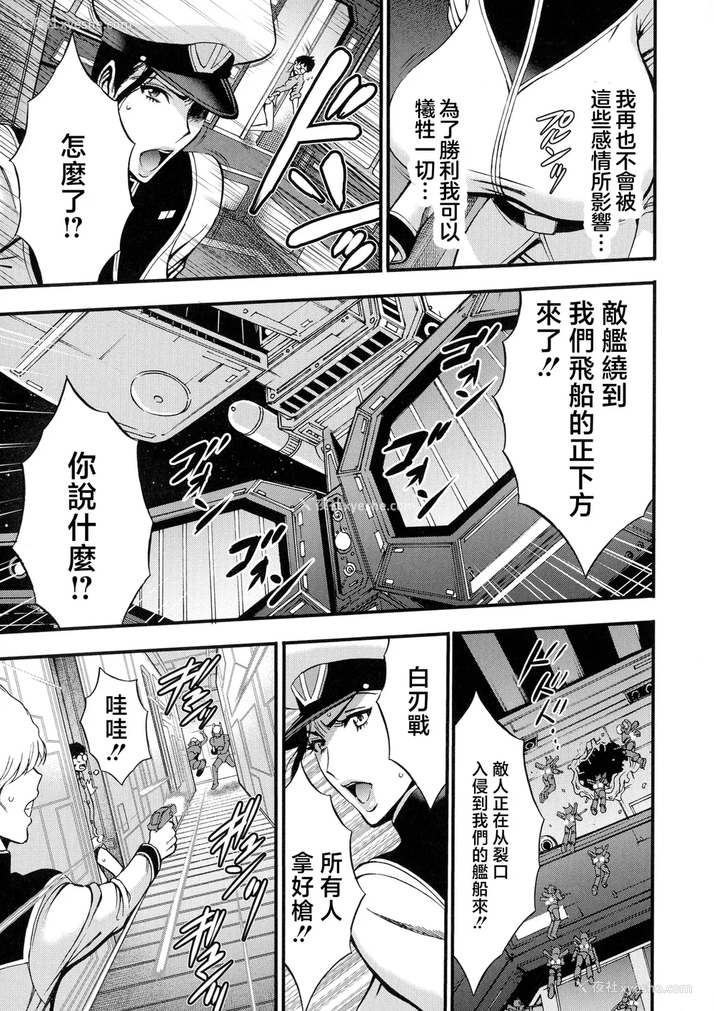 156P - [ながしま超助] アニメダイバーZ [中国翻訳]