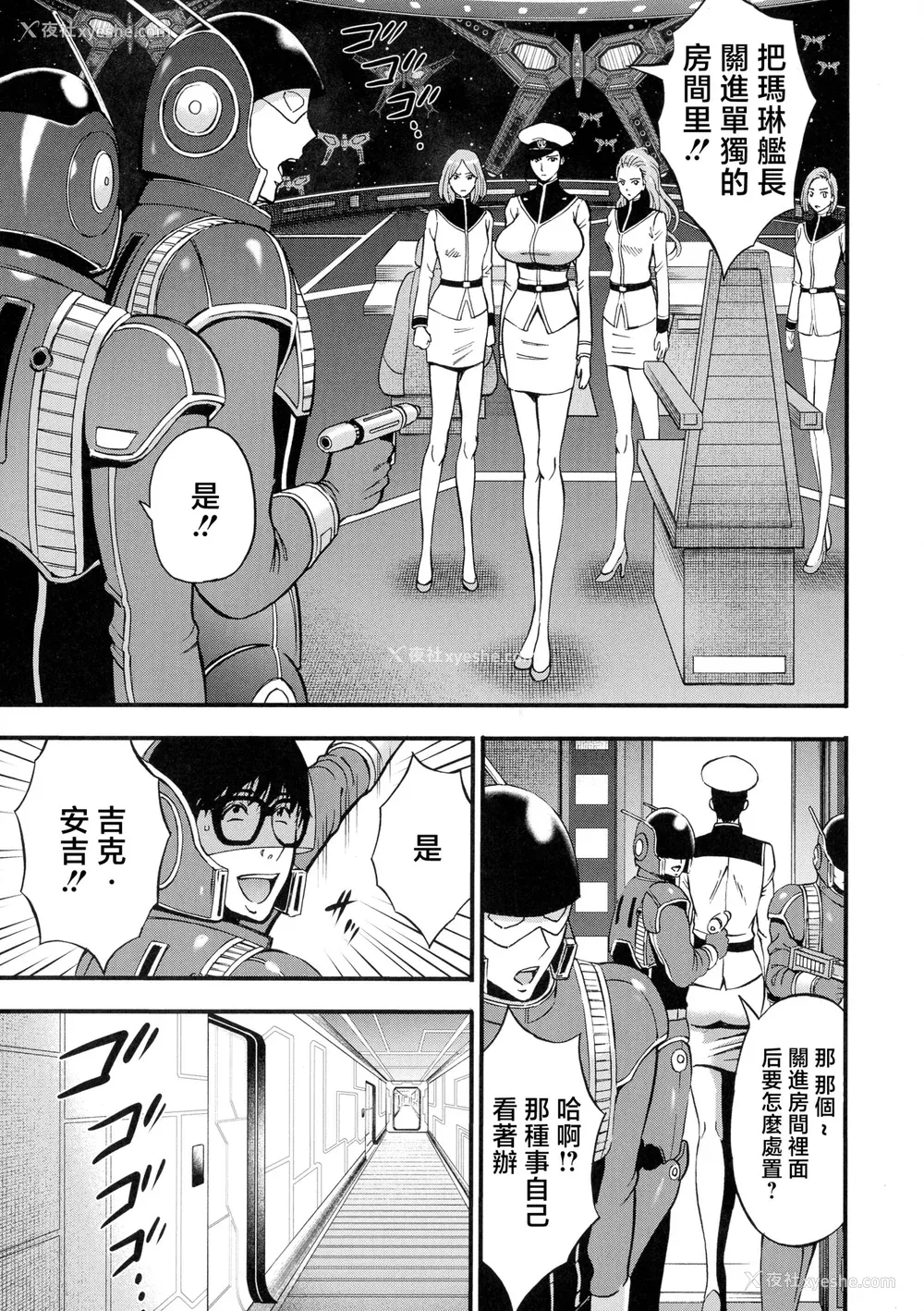 158P - [ながしま超助] アニメダイバーZ [中国翻訳]