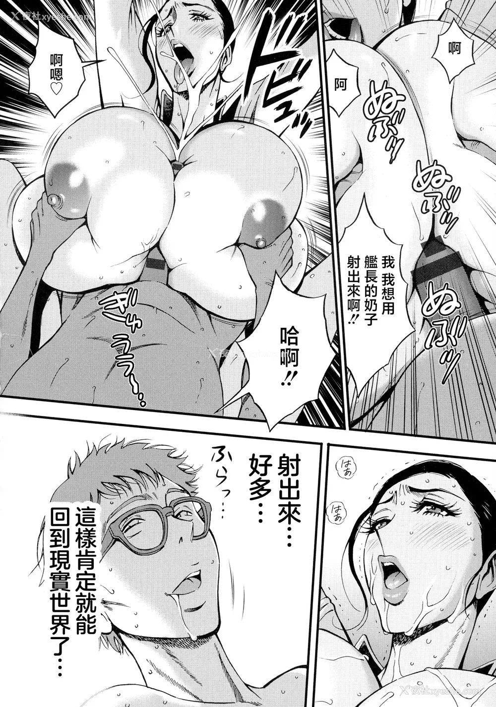 167P - [ながしま超助] アニメダイバーZ [中国翻訳]