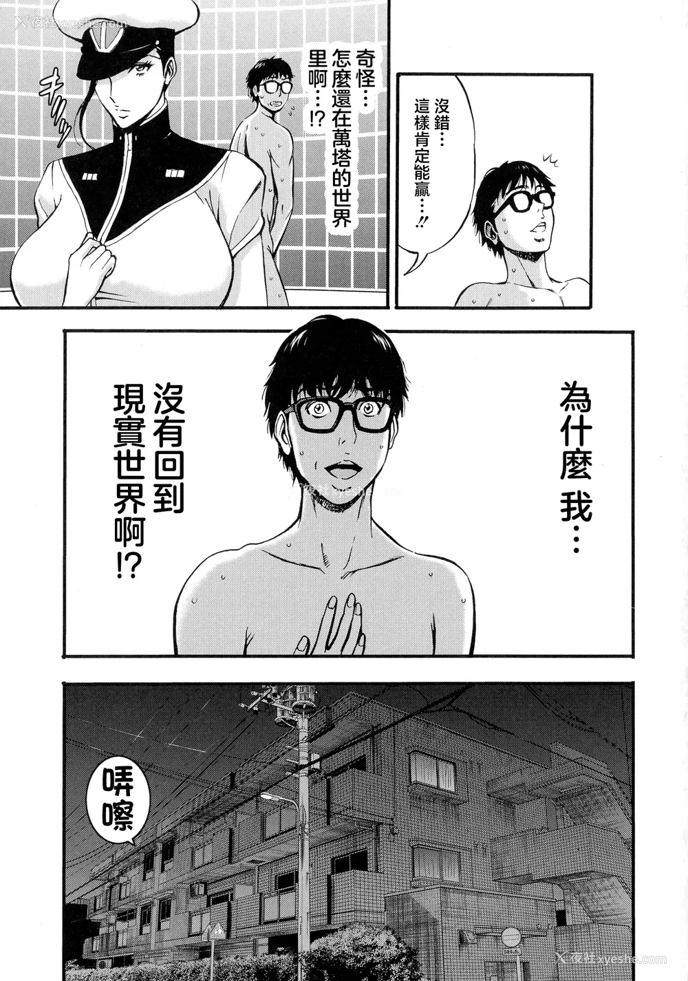 168P - [ながしま超助] アニメダイバーZ [中国翻訳]