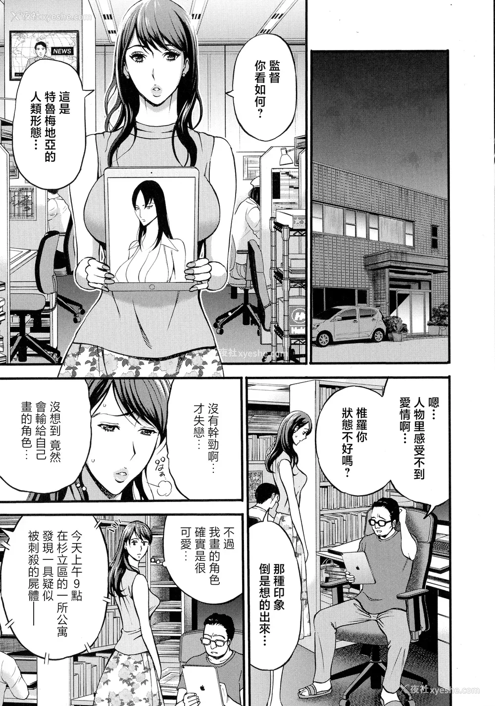 172P - [ながしま超助] アニメダイバーZ [中国翻訳]