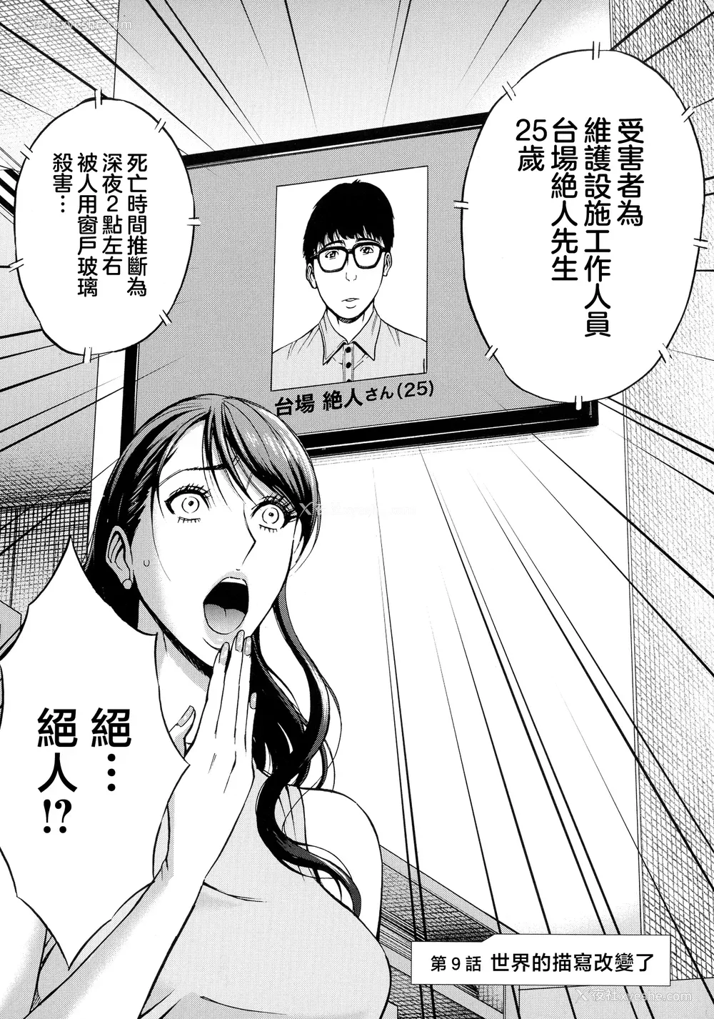 173P - [ながしま超助] アニメダイバーZ [中国翻訳]