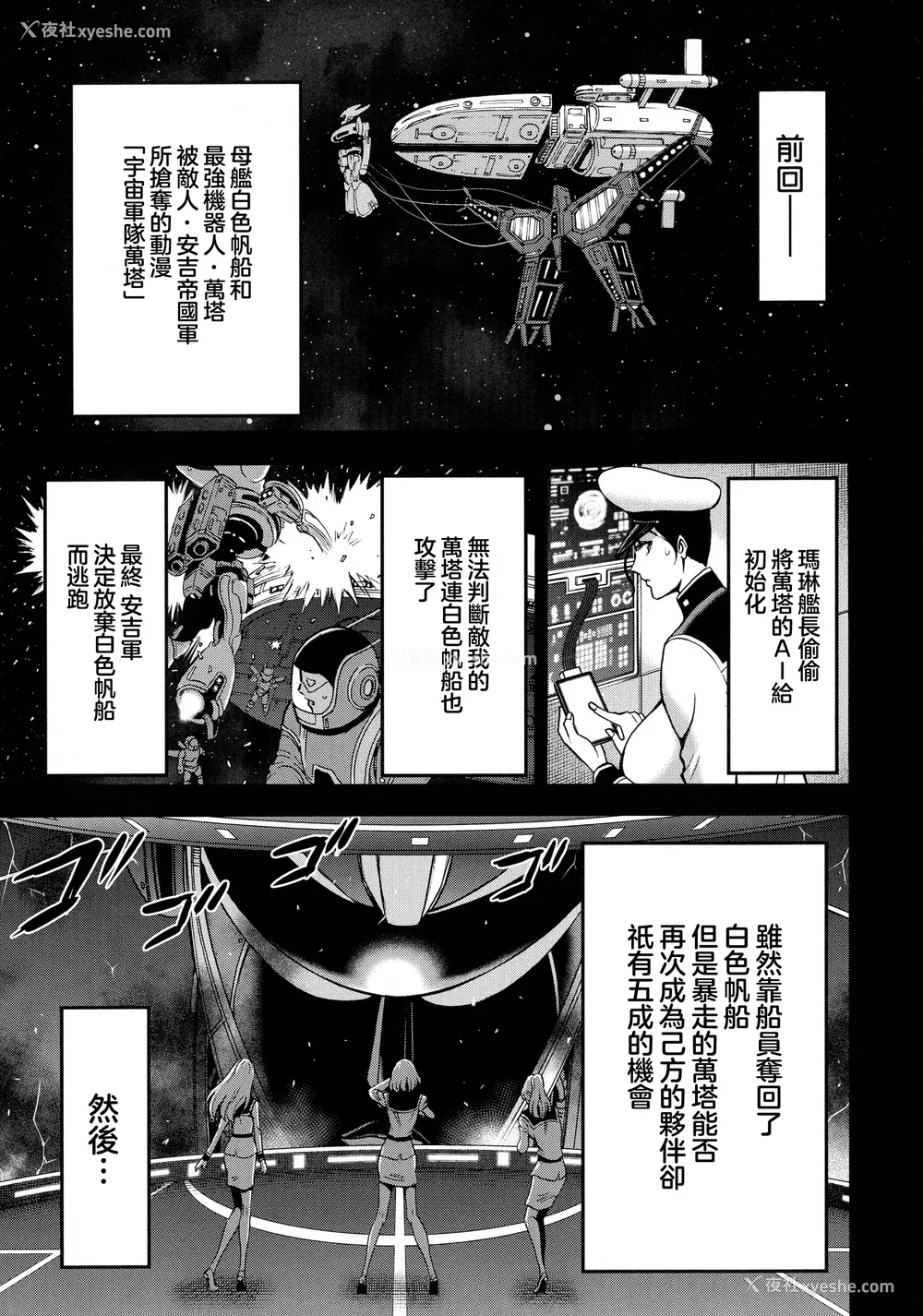 174P - [ながしま超助] アニメダイバーZ [中国翻訳]