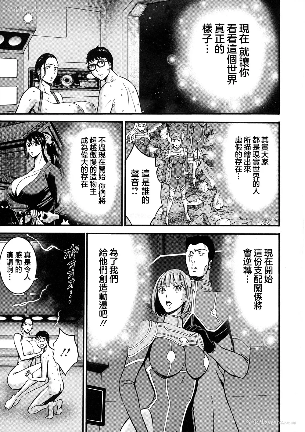 184P - [ながしま超助] アニメダイバーZ [中国翻訳]