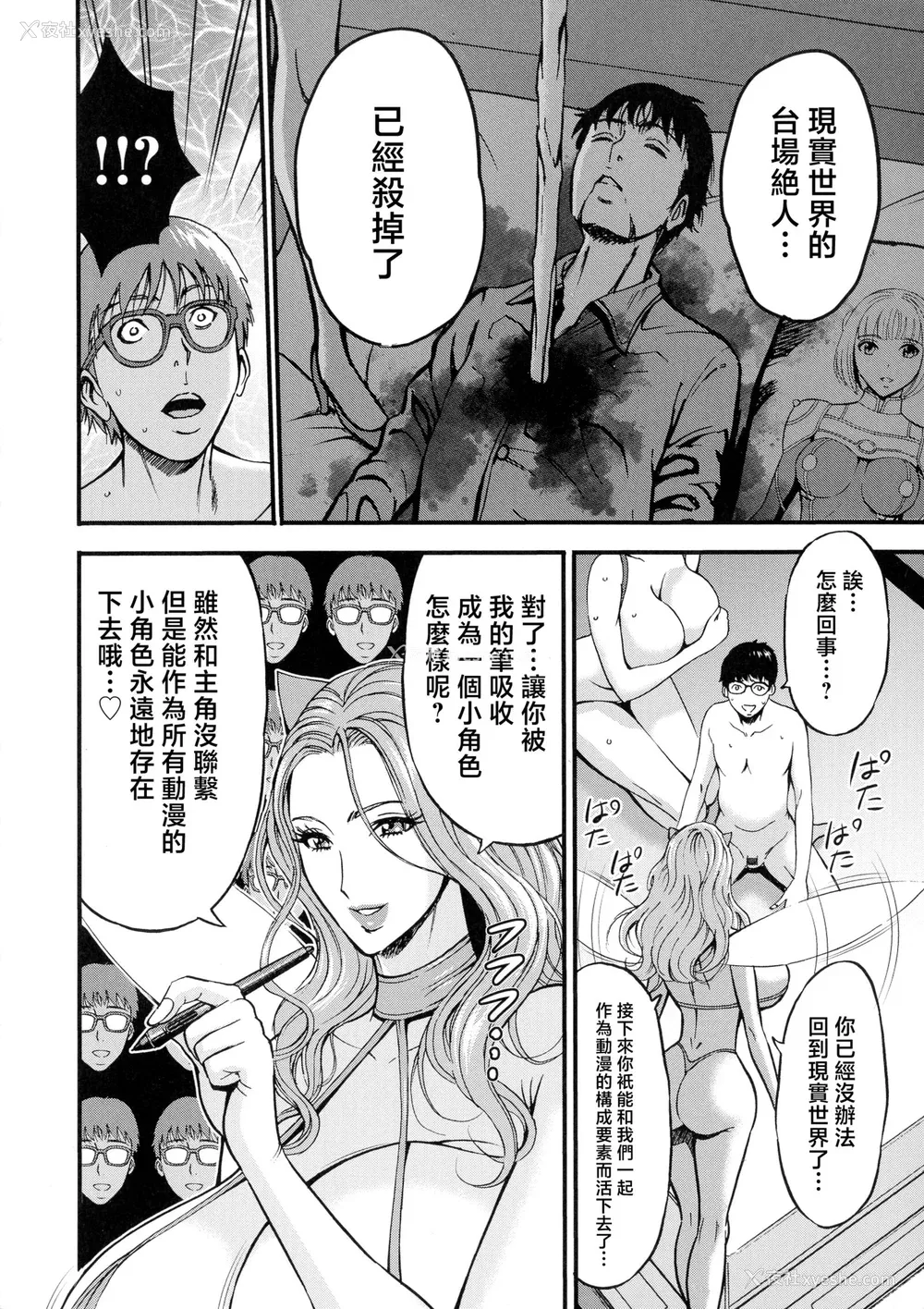 187P - [ながしま超助] アニメダイバーZ [中国翻訳]