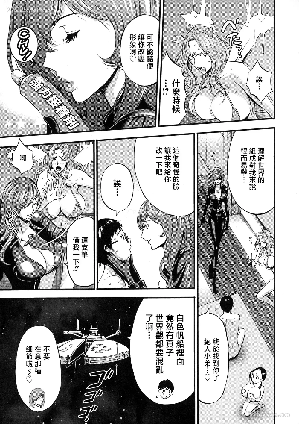 190P - [ながしま超助] アニメダイバーZ [中国翻訳]