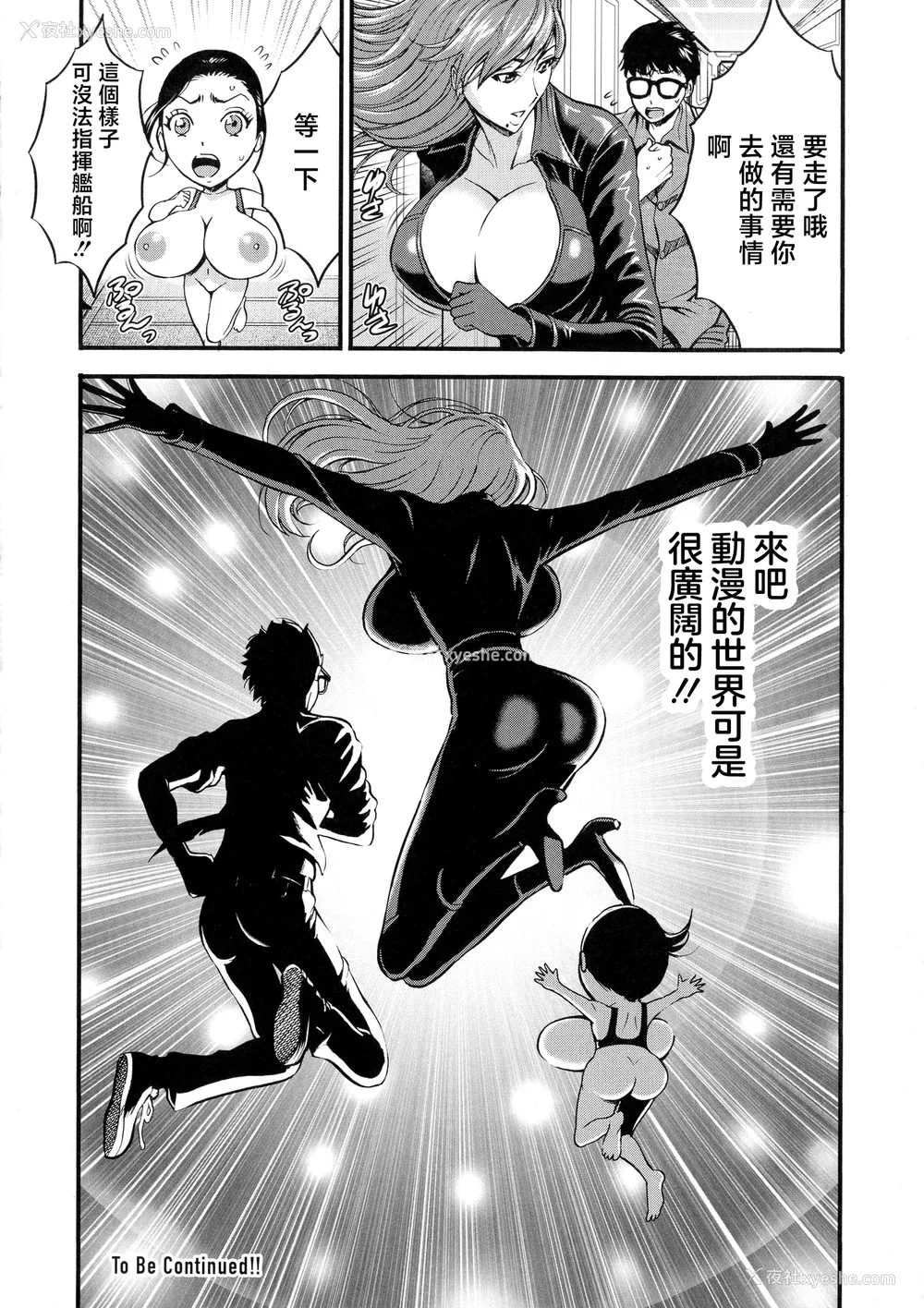 191P - [ながしま超助] アニメダイバーZ [中国翻訳]