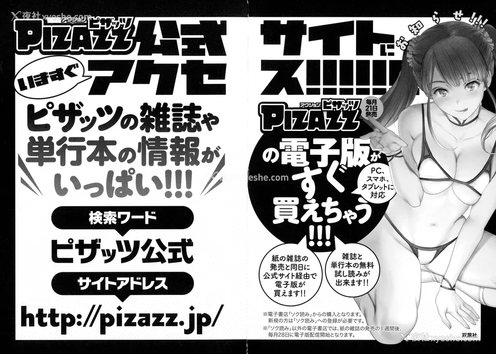 195P - [ながしま超助] アニメダイバーZ [中国翻訳]