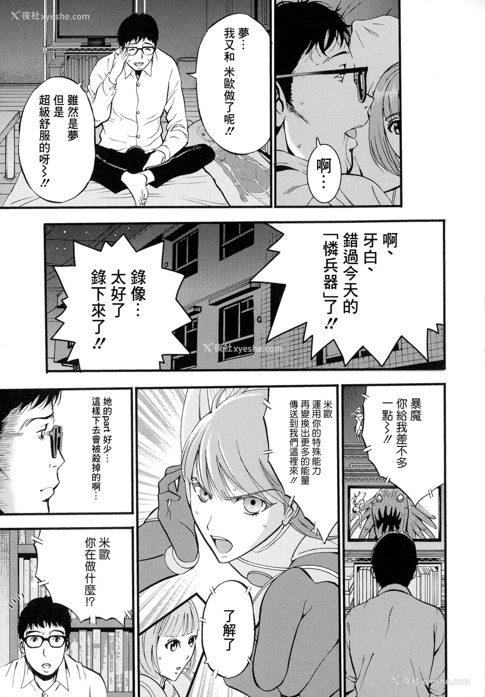 22P - [ながしま超助] アニメダイバーZ [中国翻訳]