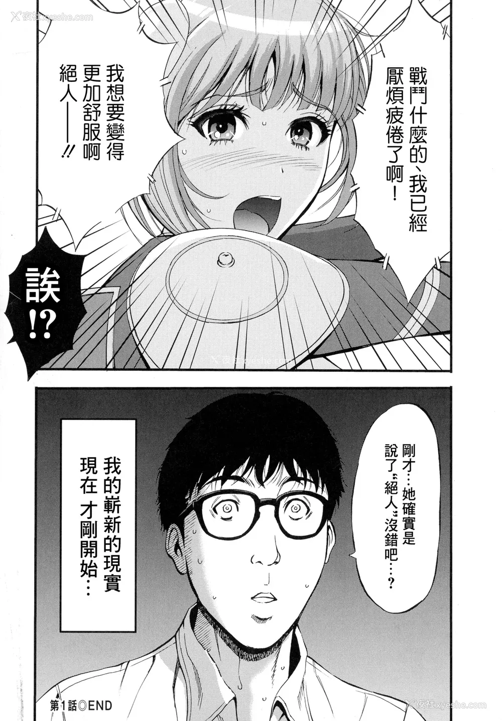 23P - [ながしま超助] アニメダイバーZ [中国翻訳]