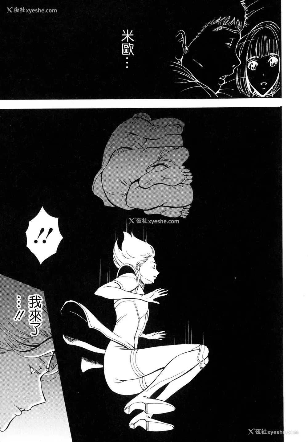 28P - [ながしま超助] アニメダイバーZ [中国翻訳]