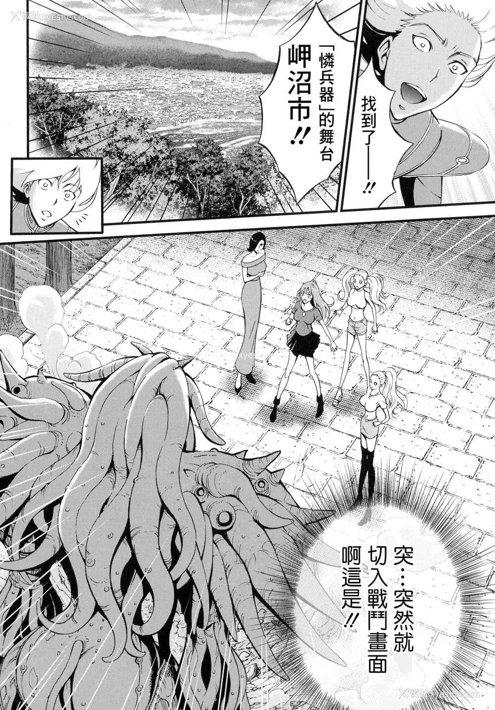 29P - [ながしま超助] アニメダイバーZ [中国翻訳]