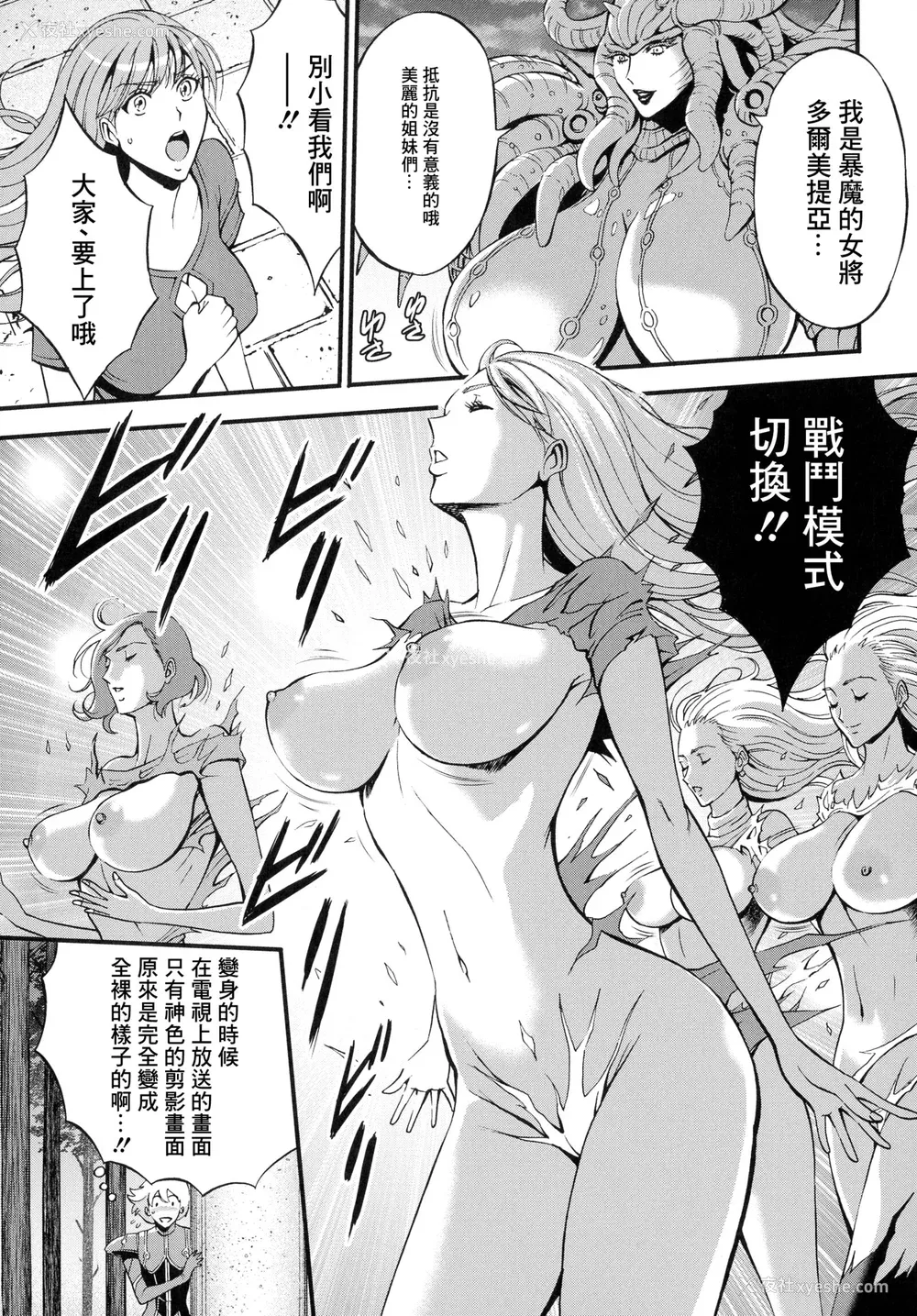 30P - [ながしま超助] アニメダイバーZ [中国翻訳]