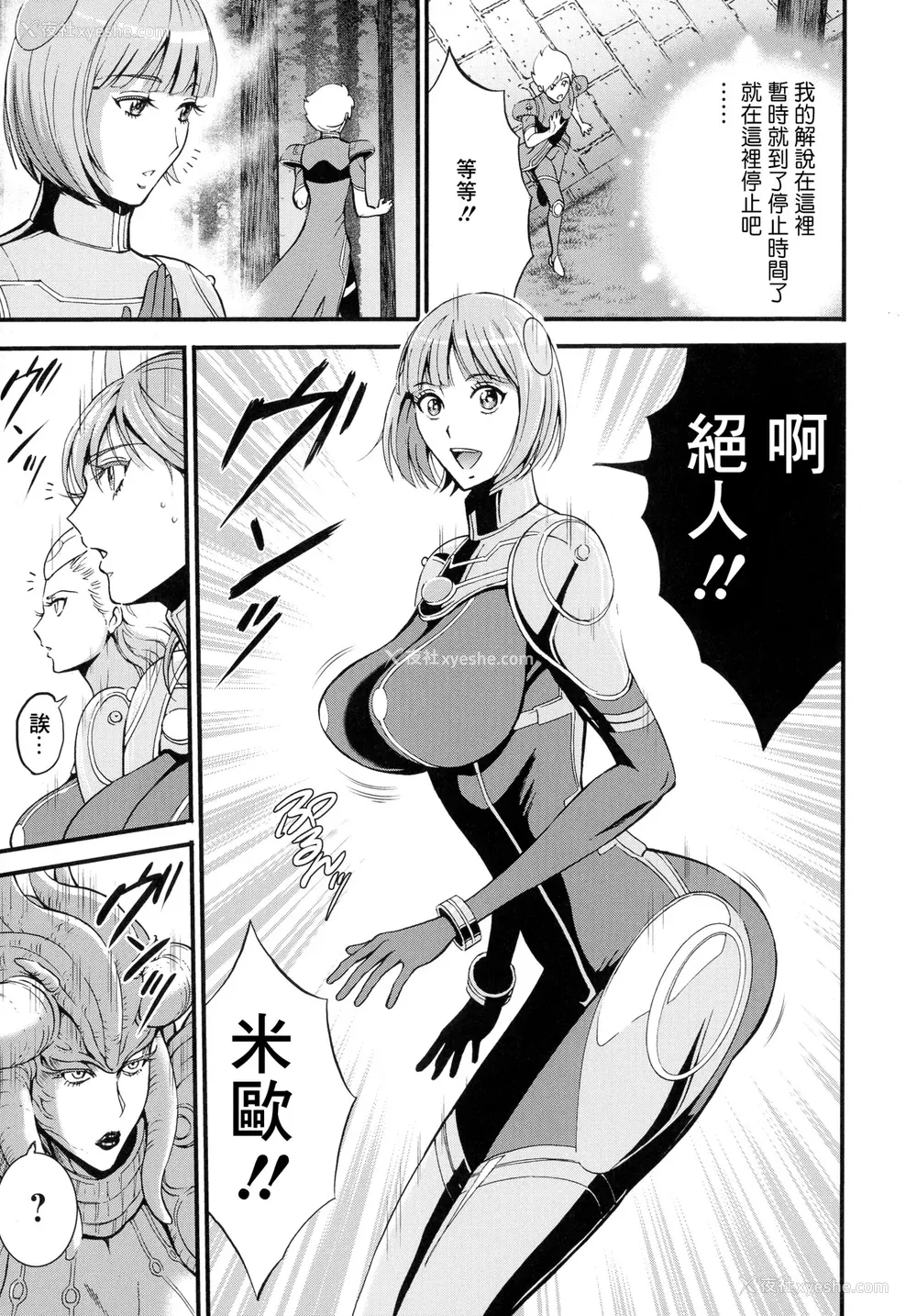 34P - [ながしま超助] アニメダイバーZ [中国翻訳]