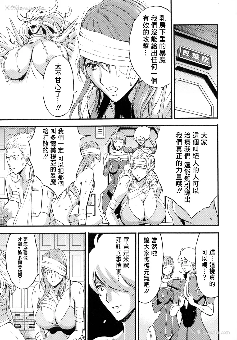 48P - [ながしま超助] アニメダイバーZ [中国翻訳]