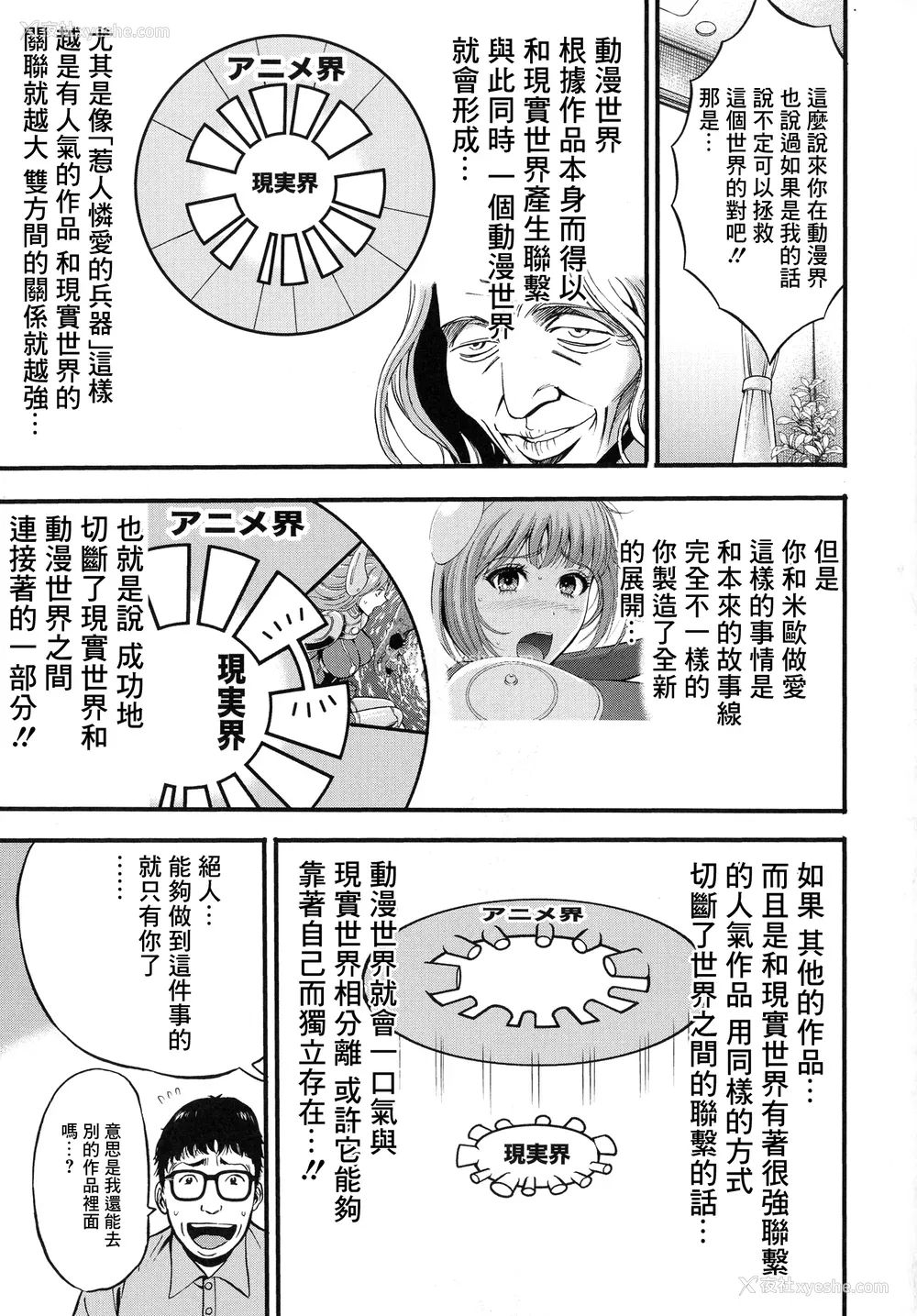 56P - [ながしま超助] アニメダイバーZ [中国翻訳]