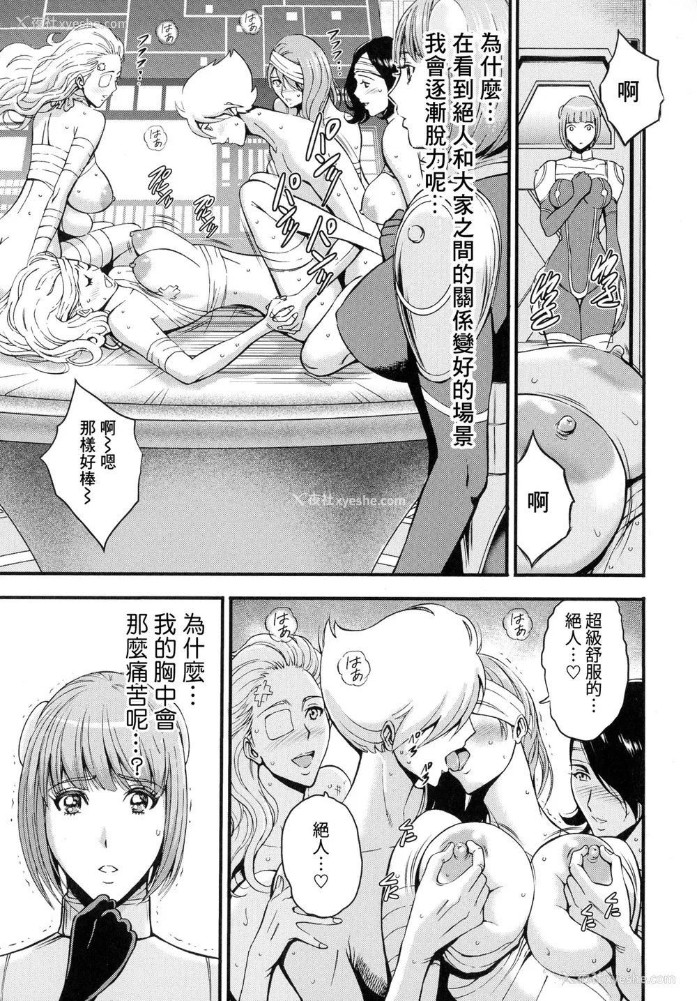 58P - [ながしま超助] アニメダイバーZ [中国翻訳]