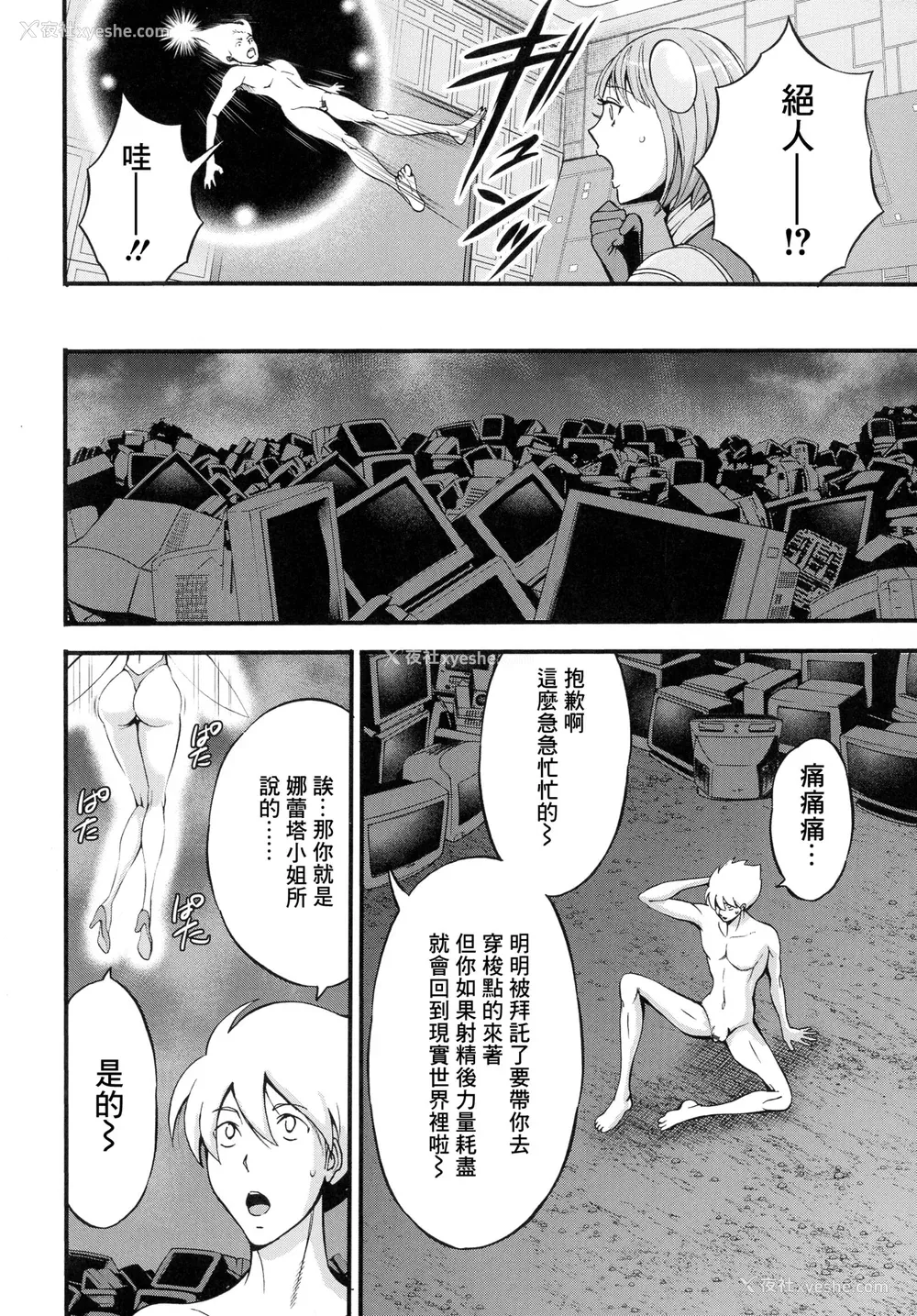 61P - [ながしま超助] アニメダイバーZ [中国翻訳]