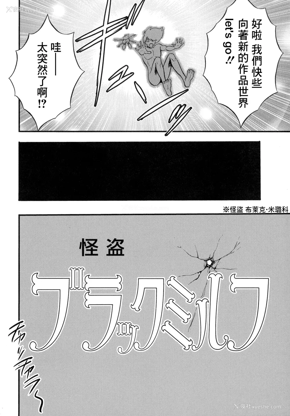 63P - [ながしま超助] アニメダイバーZ [中国翻訳]
