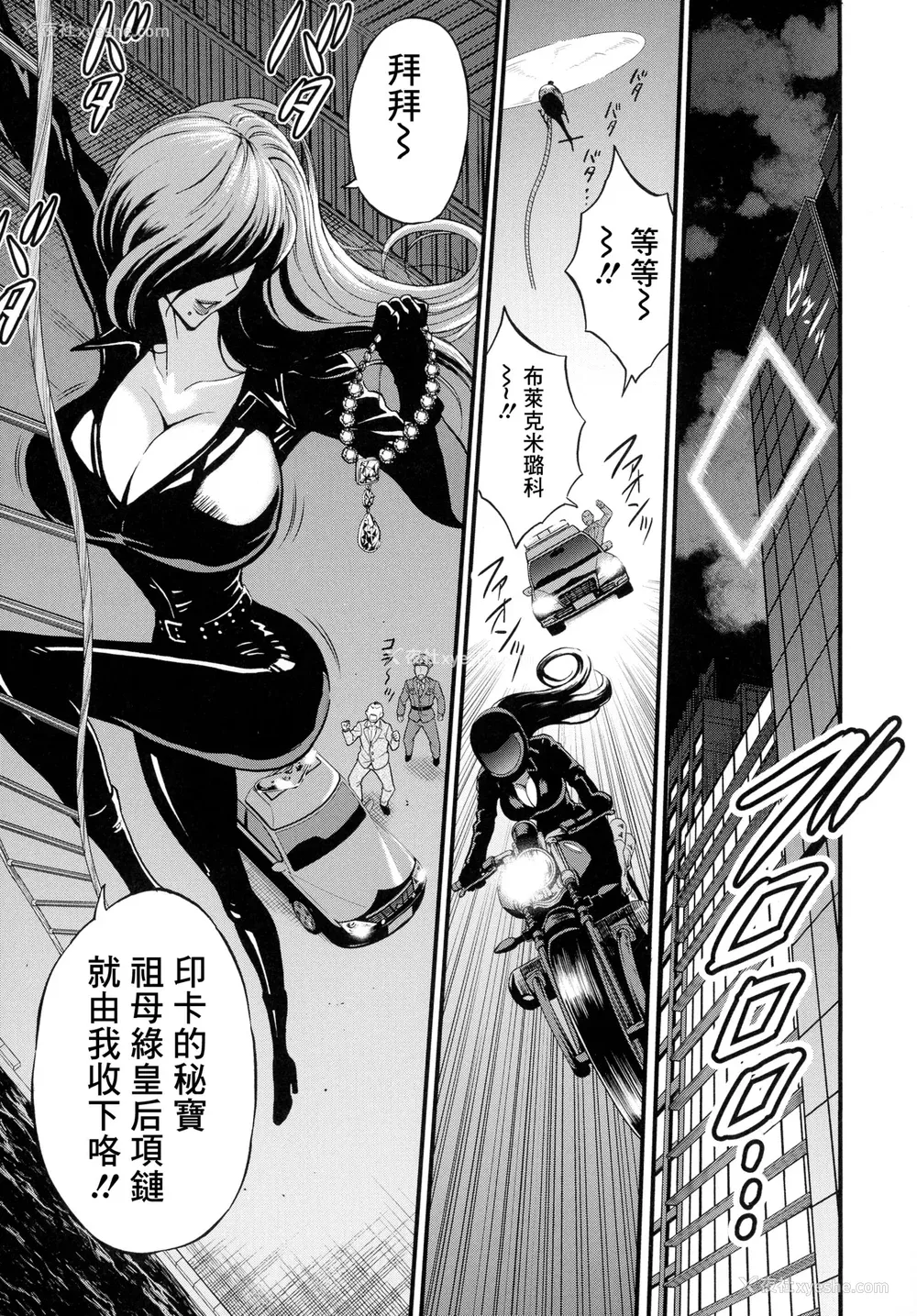64P - [ながしま超助] アニメダイバーZ [中国翻訳]