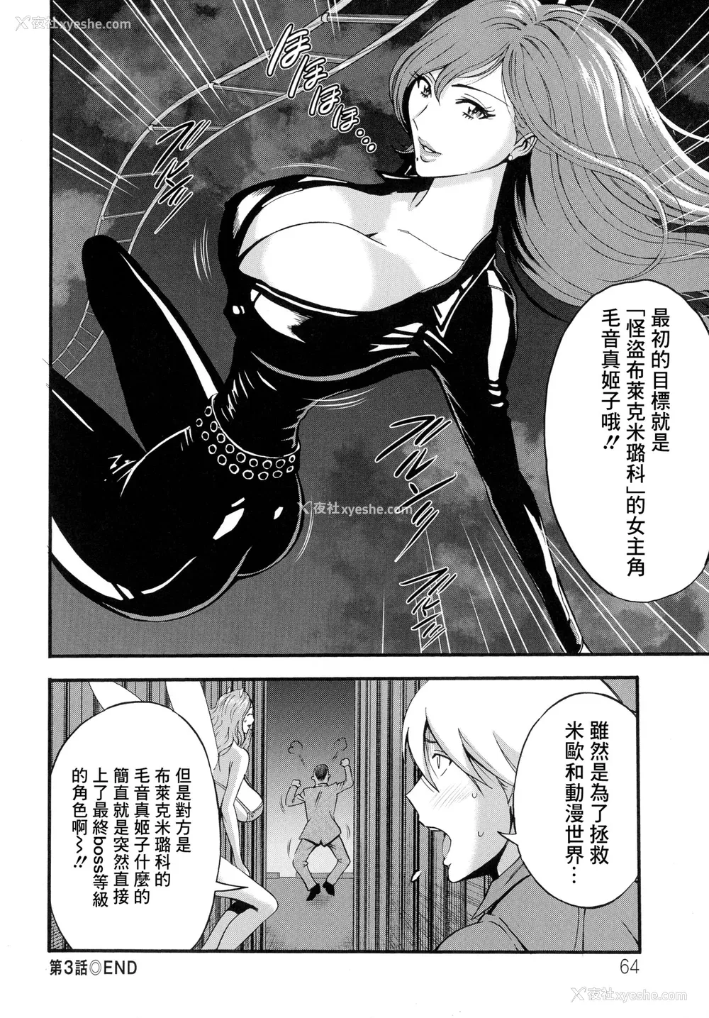 65P - [ながしま超助] アニメダイバーZ [中国翻訳]