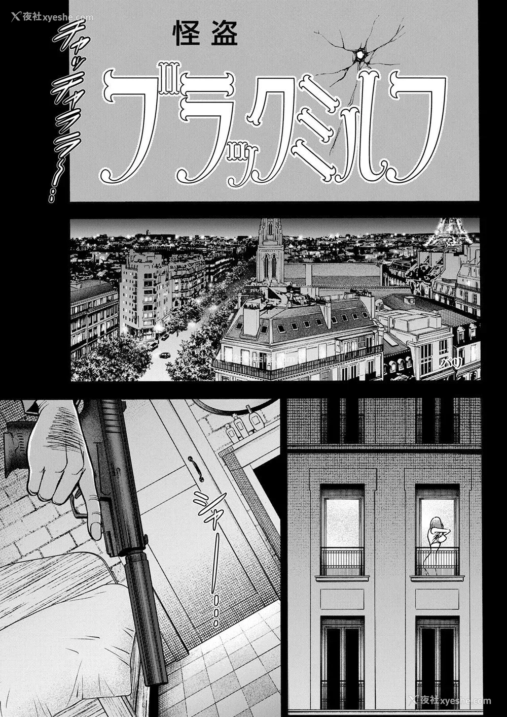 66P - [ながしま超助] アニメダイバーZ [中国翻訳]