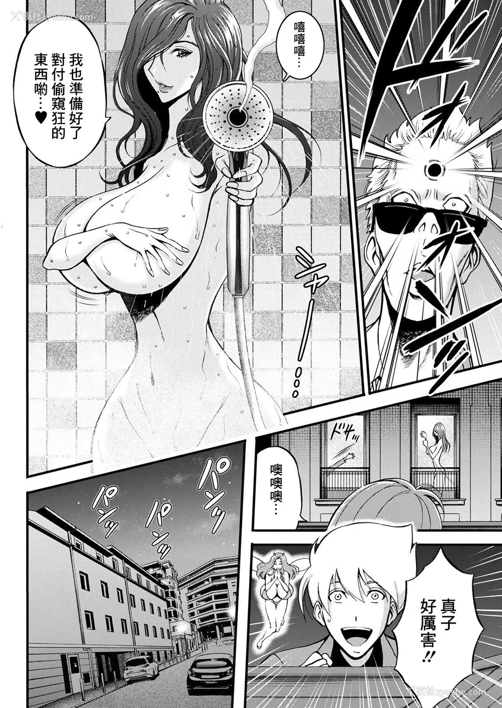 69P - [ながしま超助] アニメダイバーZ [中国翻訳]
