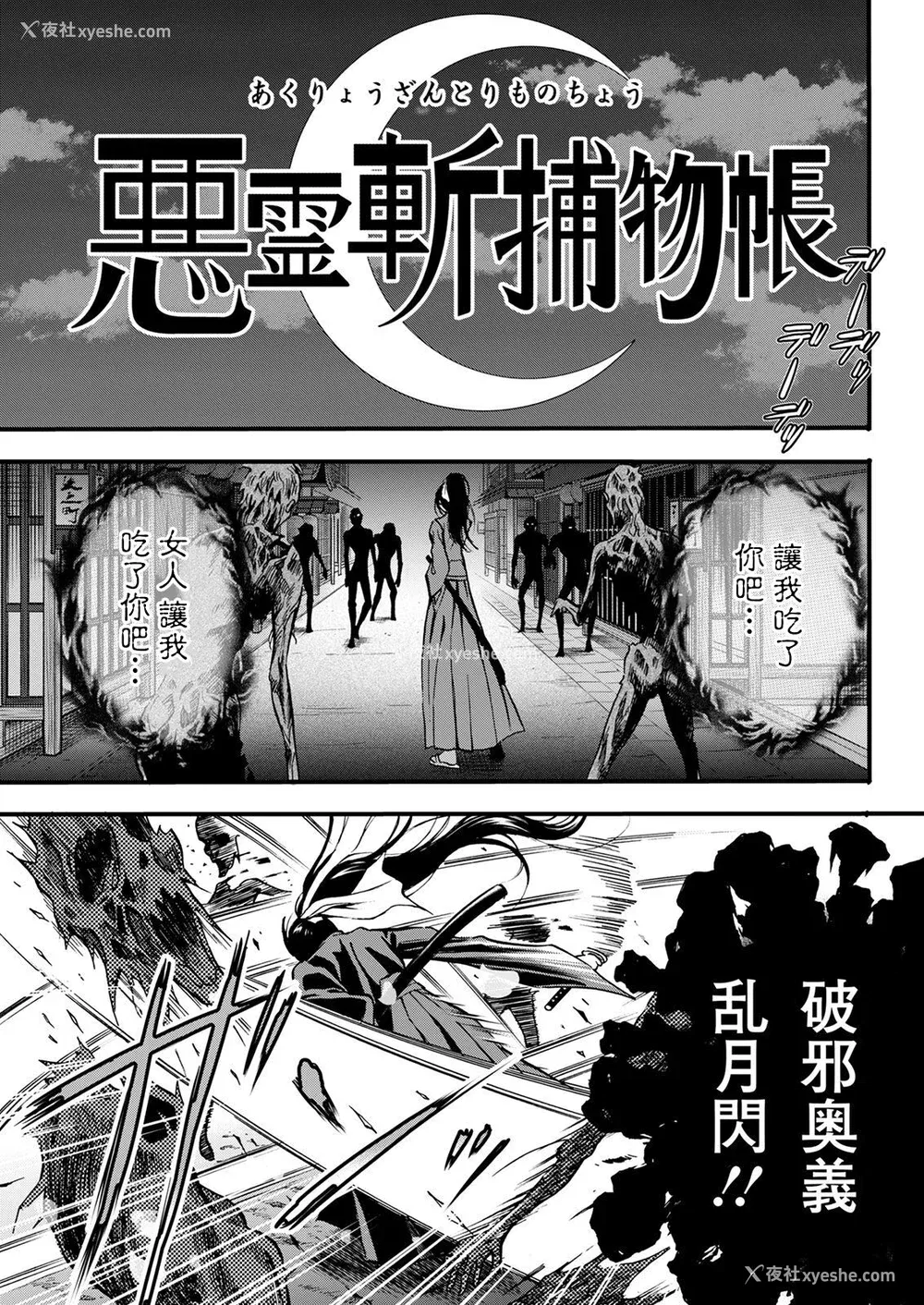 84P - [ながしま超助] アニメダイバーZ [中国翻訳]