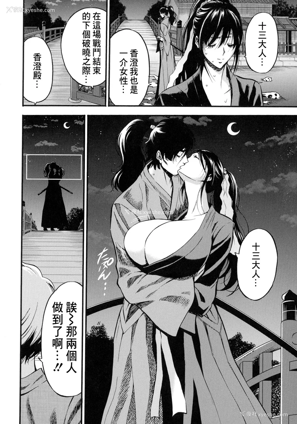 93P - [ながしま超助] アニメダイバーZ [中国翻訳]