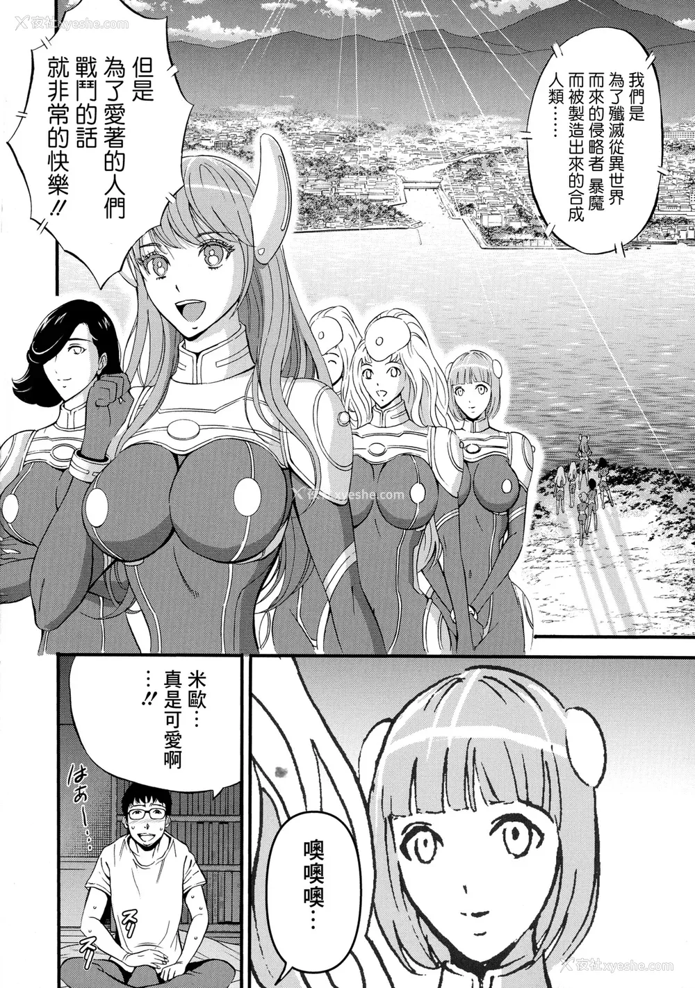 9P - [ながしま超助] アニメダイバーZ [中国翻訳]