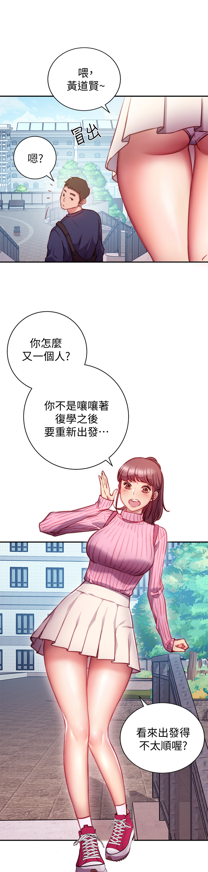 10P - 换个姿势好吗？