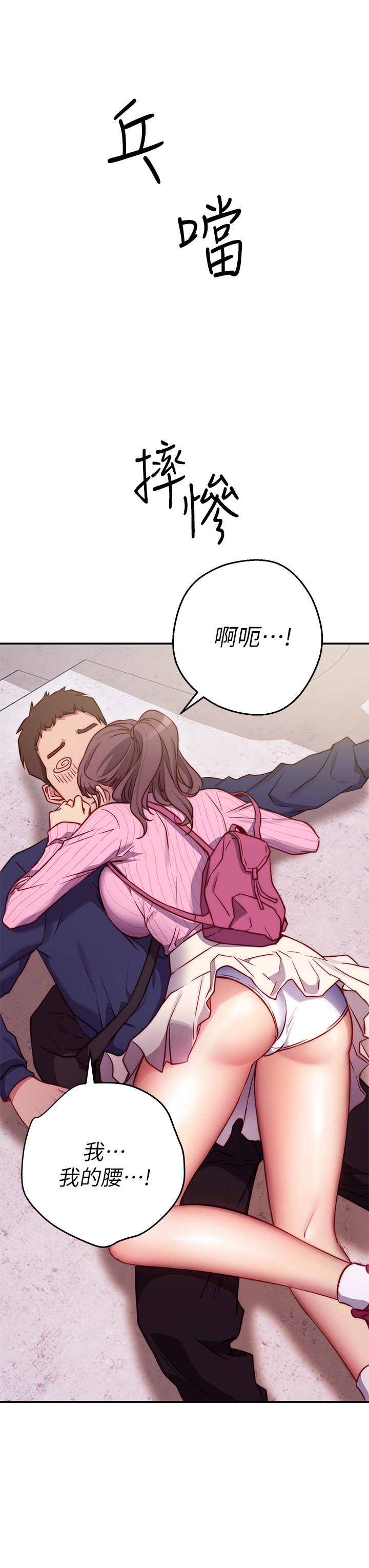 14P - 换个姿势好吗？