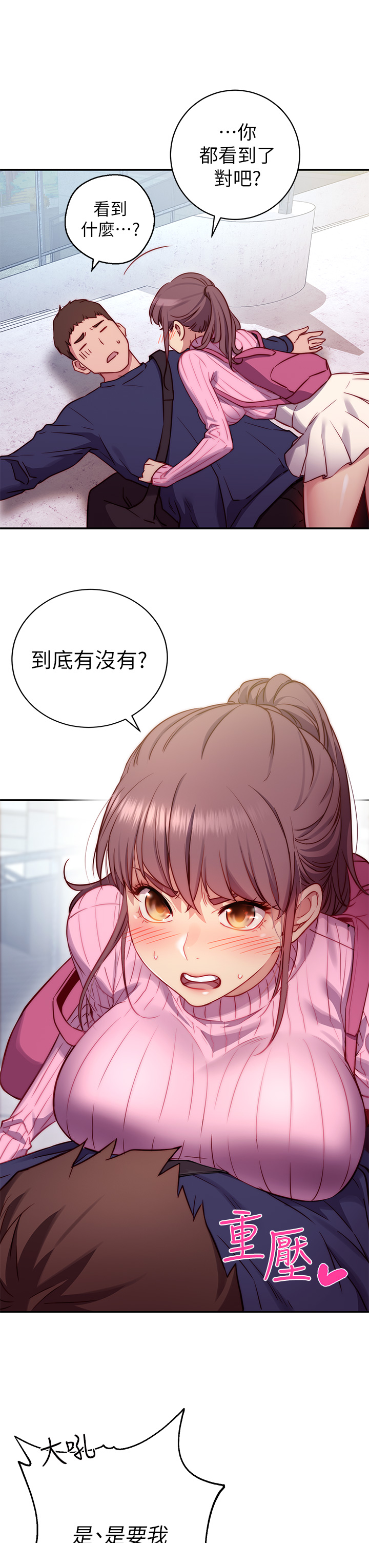 15P - 换个姿势好吗？