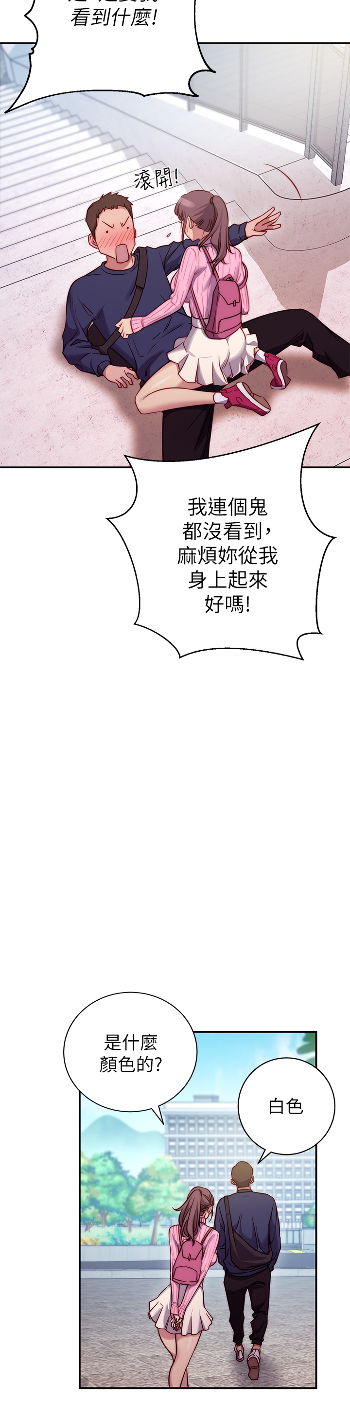16P - 换个姿势好吗？