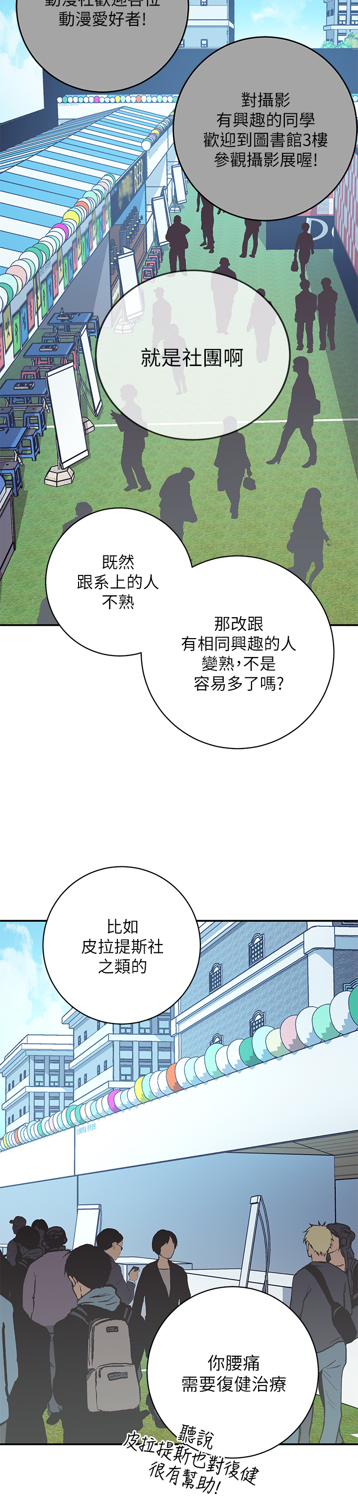 20P - 换个姿势好吗？