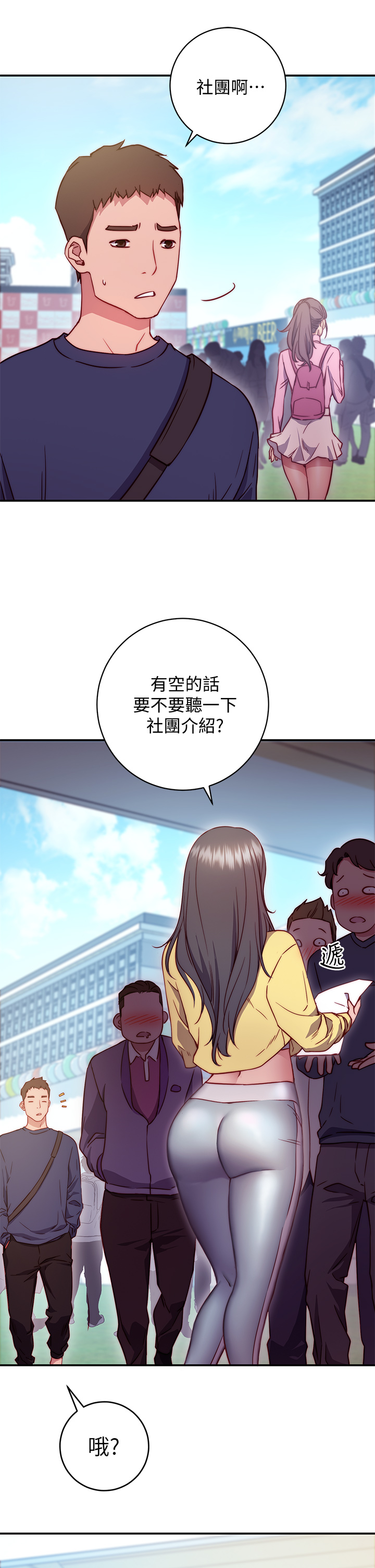 23P - 换个姿势好吗？