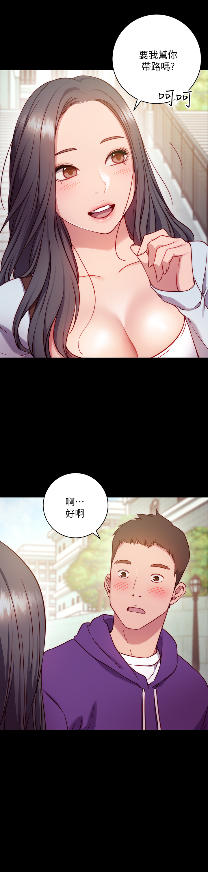 29P - 换个姿势好吗？