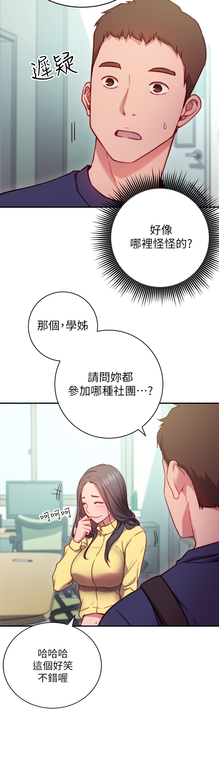 58P - 换个姿势好吗？
