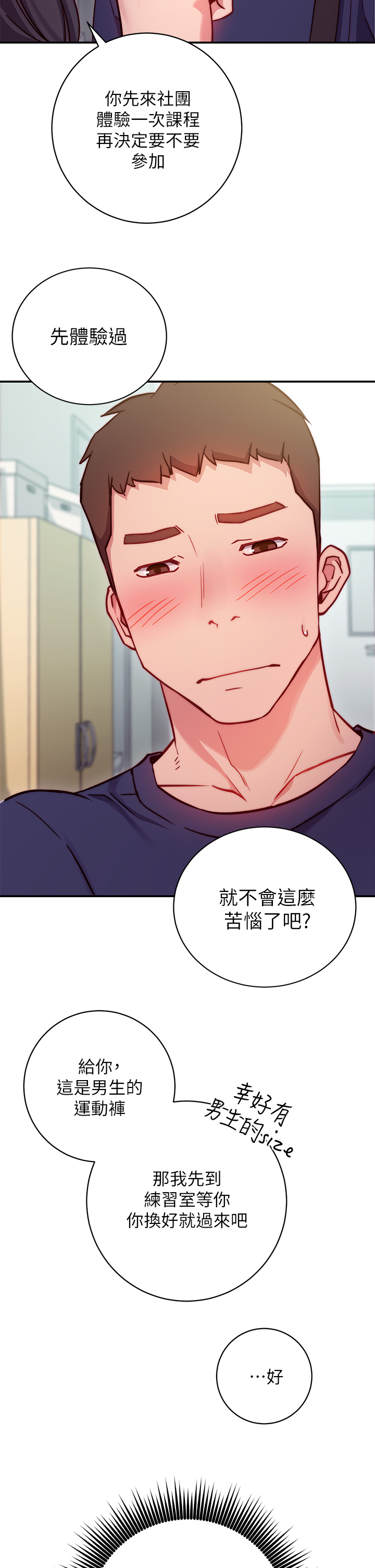 65P - 换个姿势好吗？