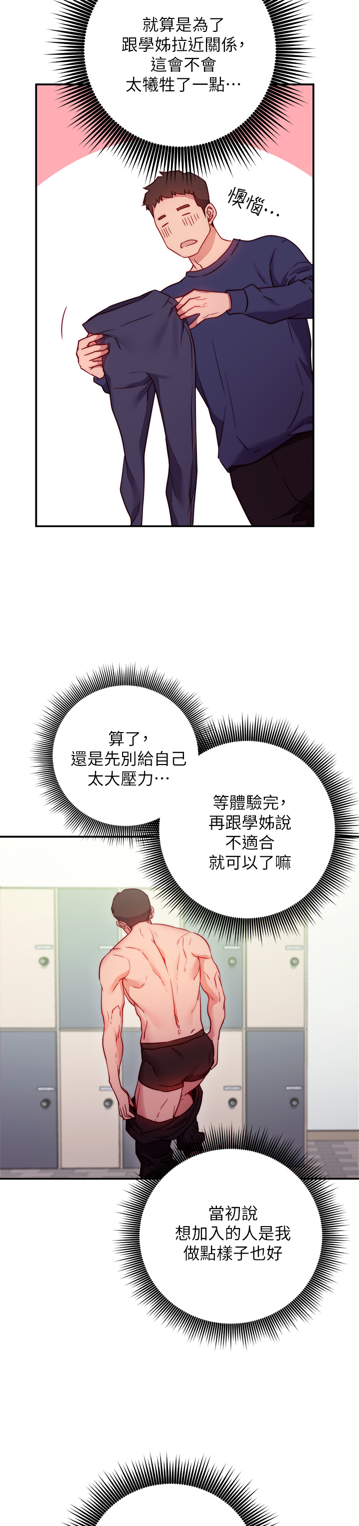 66P - 换个姿势好吗？