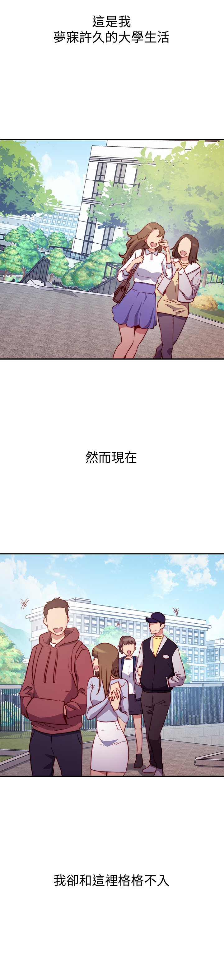 8P - 换个姿势好吗？