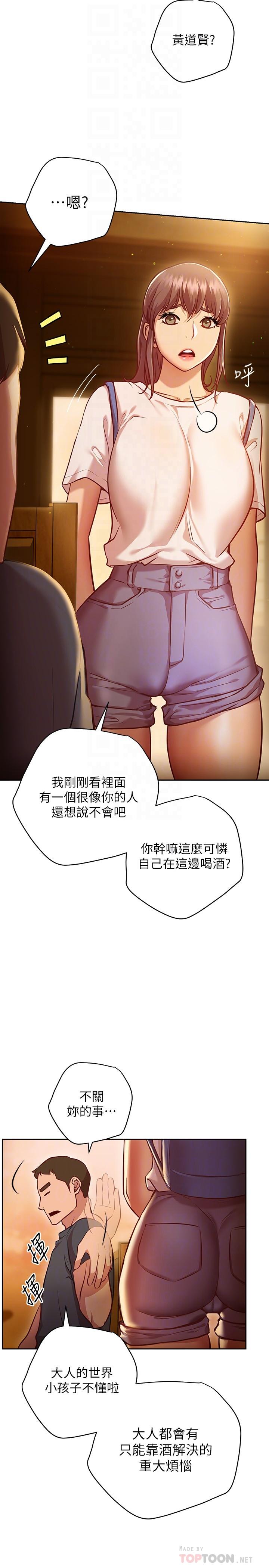 14P - 换个姿势好吗？