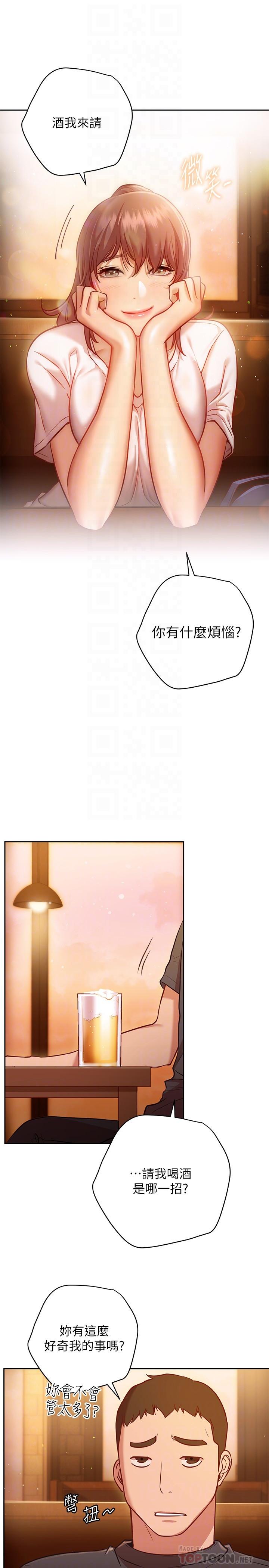 16P - 换个姿势好吗？