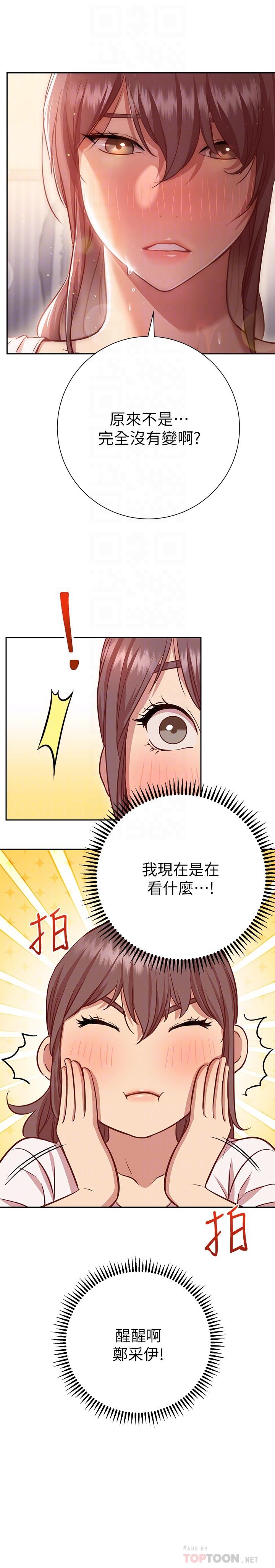 18P - 换个姿势好吗？