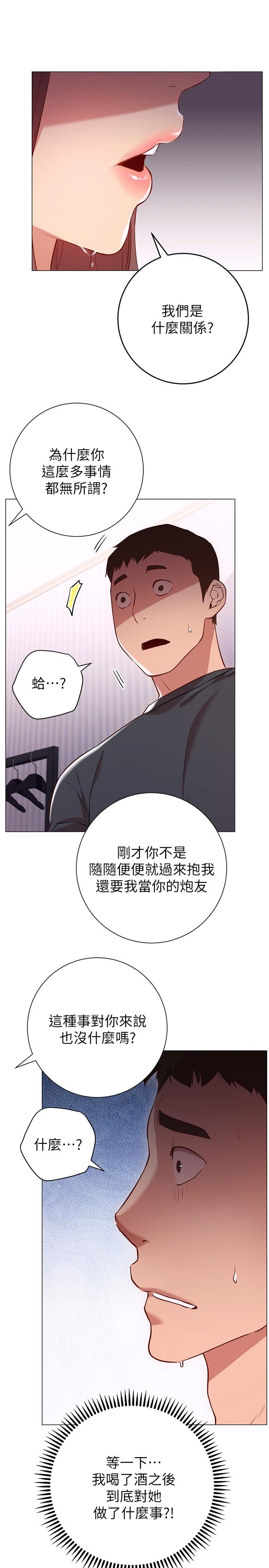 11P - 换个姿势好吗？