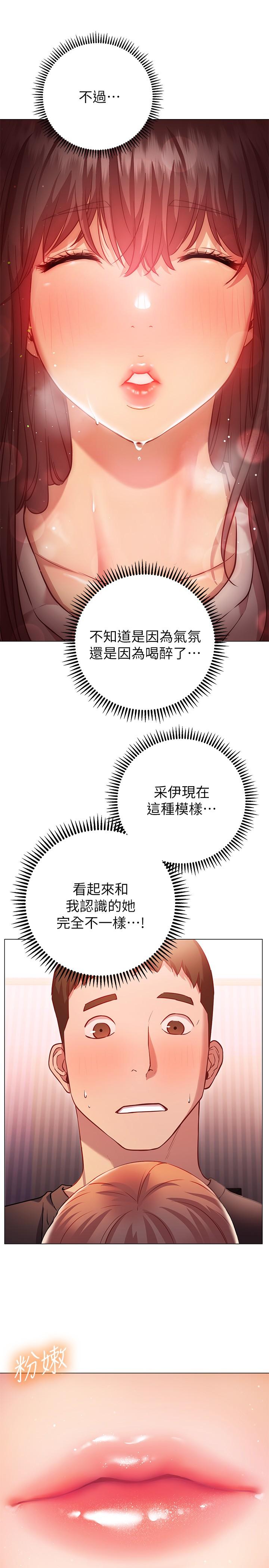 15P - 换个姿势好吗？